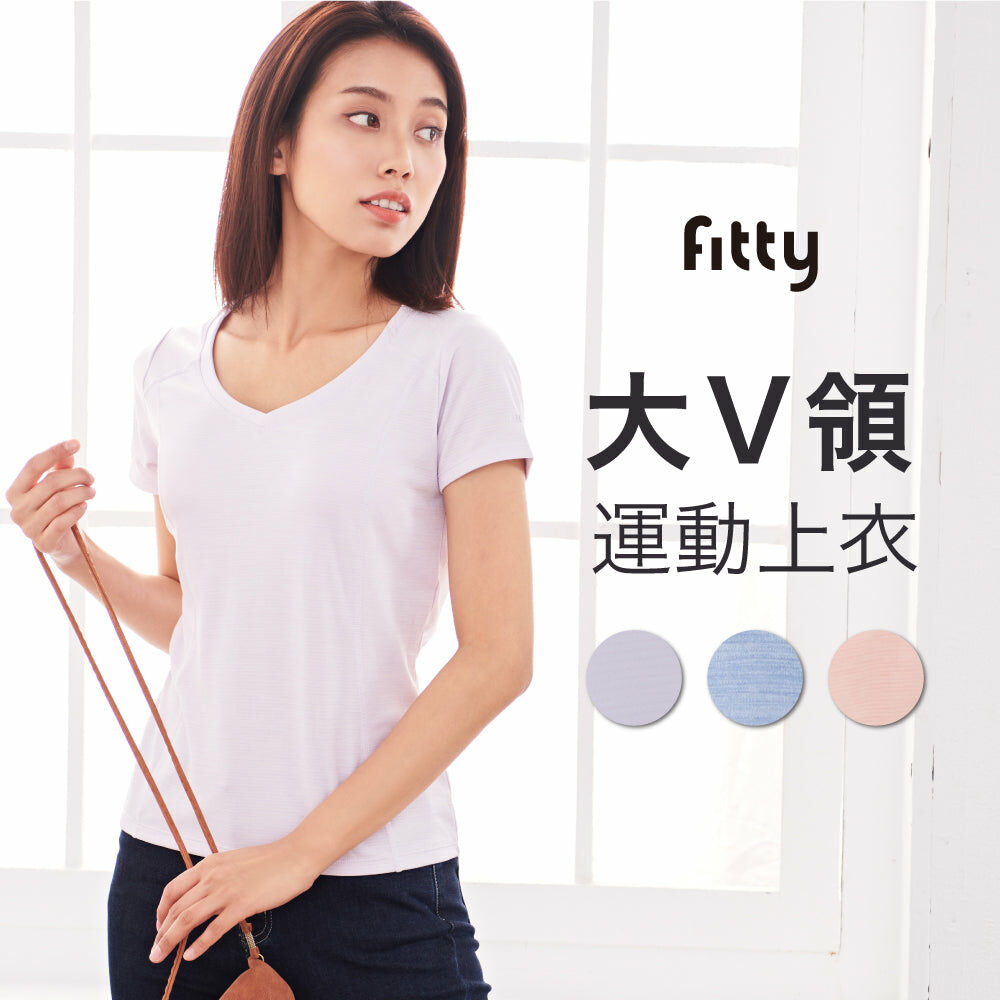 ⚡️官網限定破盤出清⚡️【Fitty】大 V 領運動上衣（剩 XS, S, M, L, XL 號）