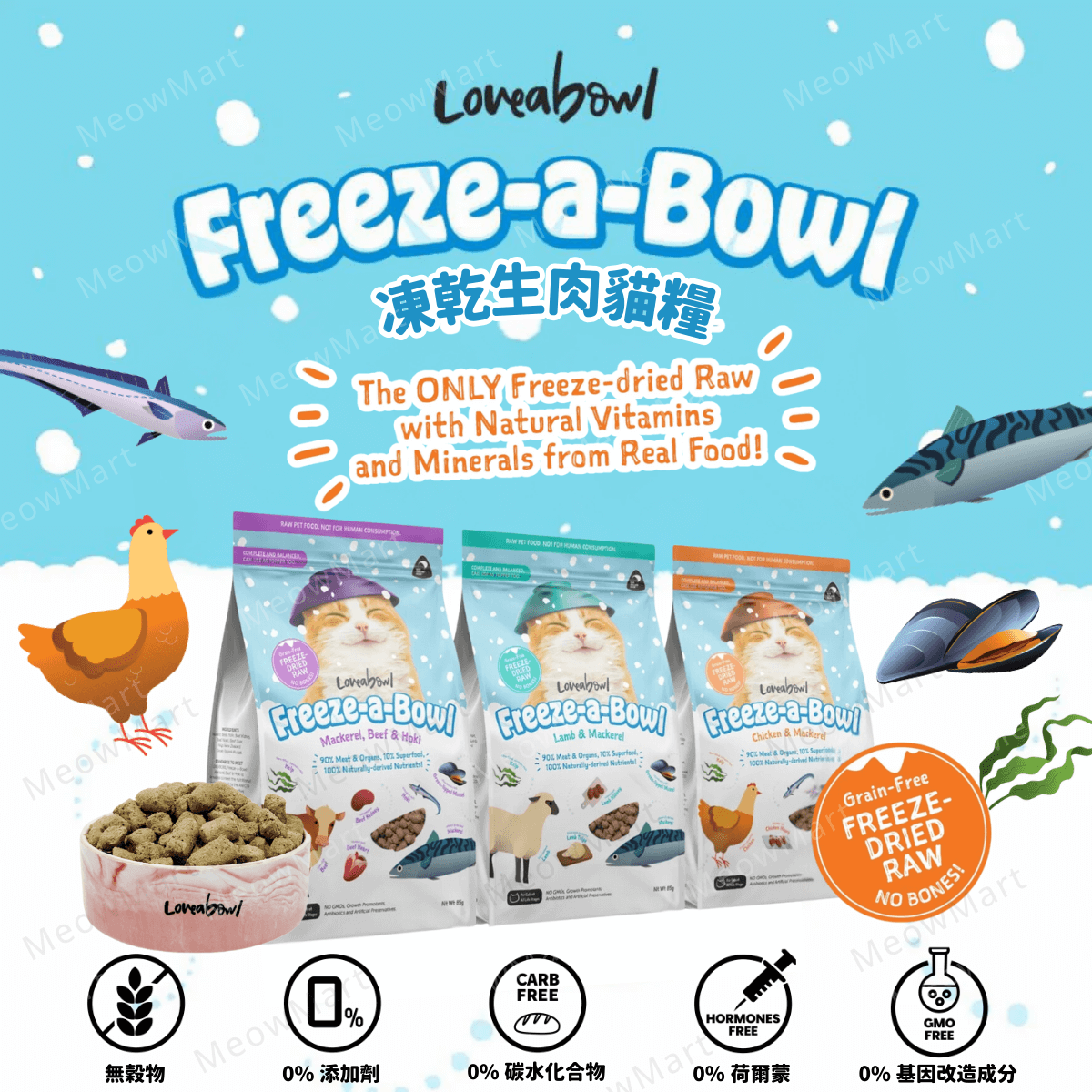 Loveabowl Freeze-a-Bowl 凍乾生肉貓糧