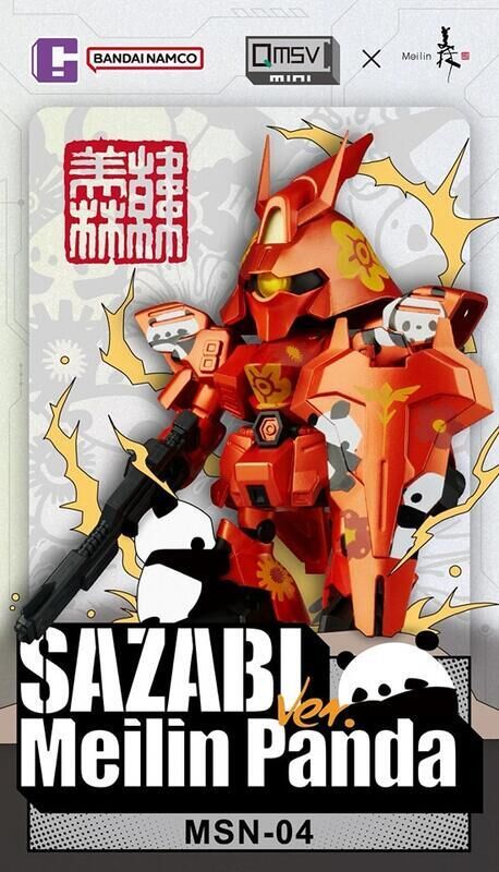 BANDAI 代理版 盒玩 QMSV 迷你沙薩比鋼彈 韓美林 全6種 隨機出貨