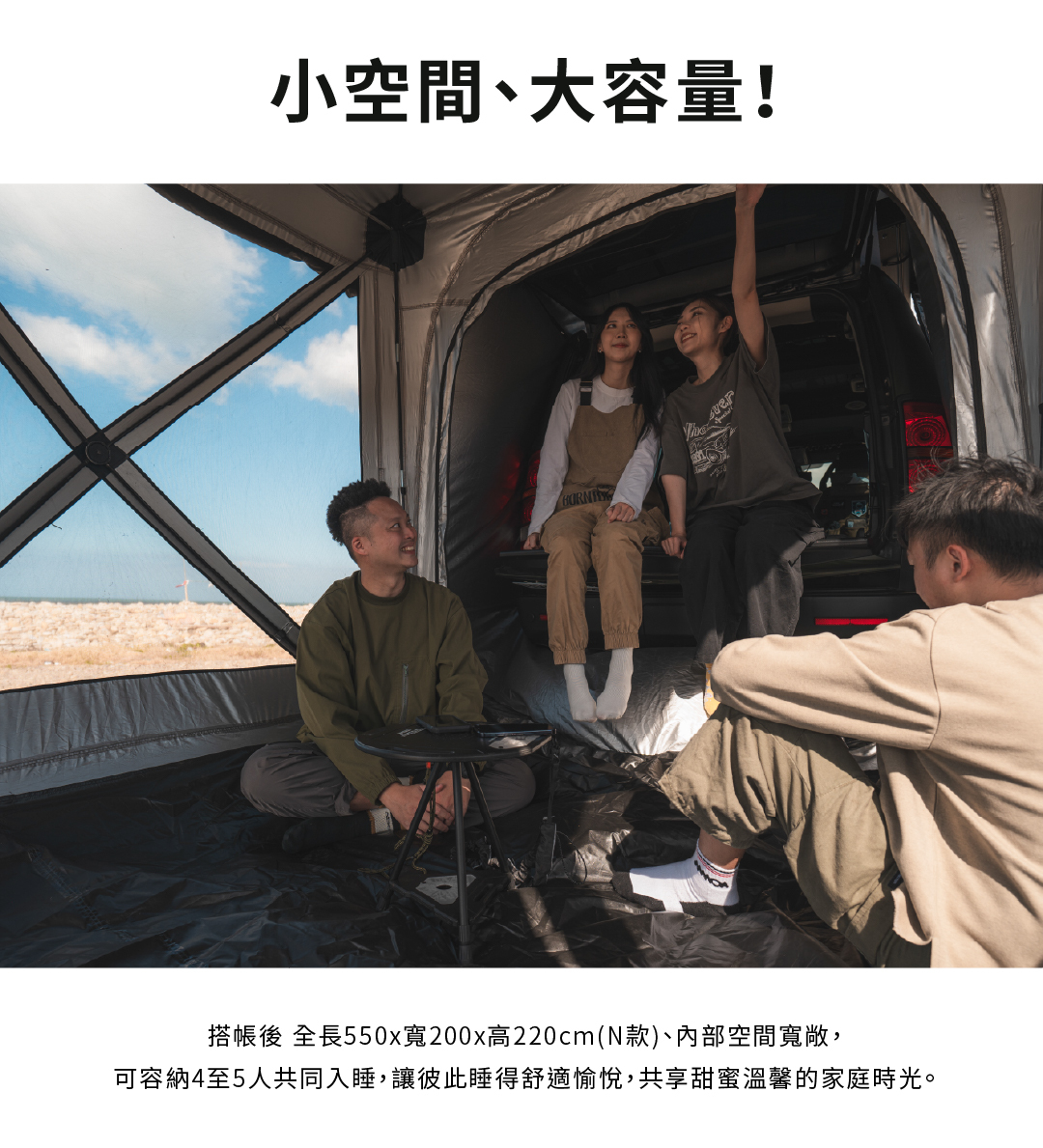 Pamabe Outdoor車尾帳Magic01,小空間、大容量