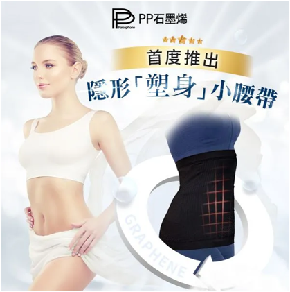 Persephone 石墨烯超循環護腰