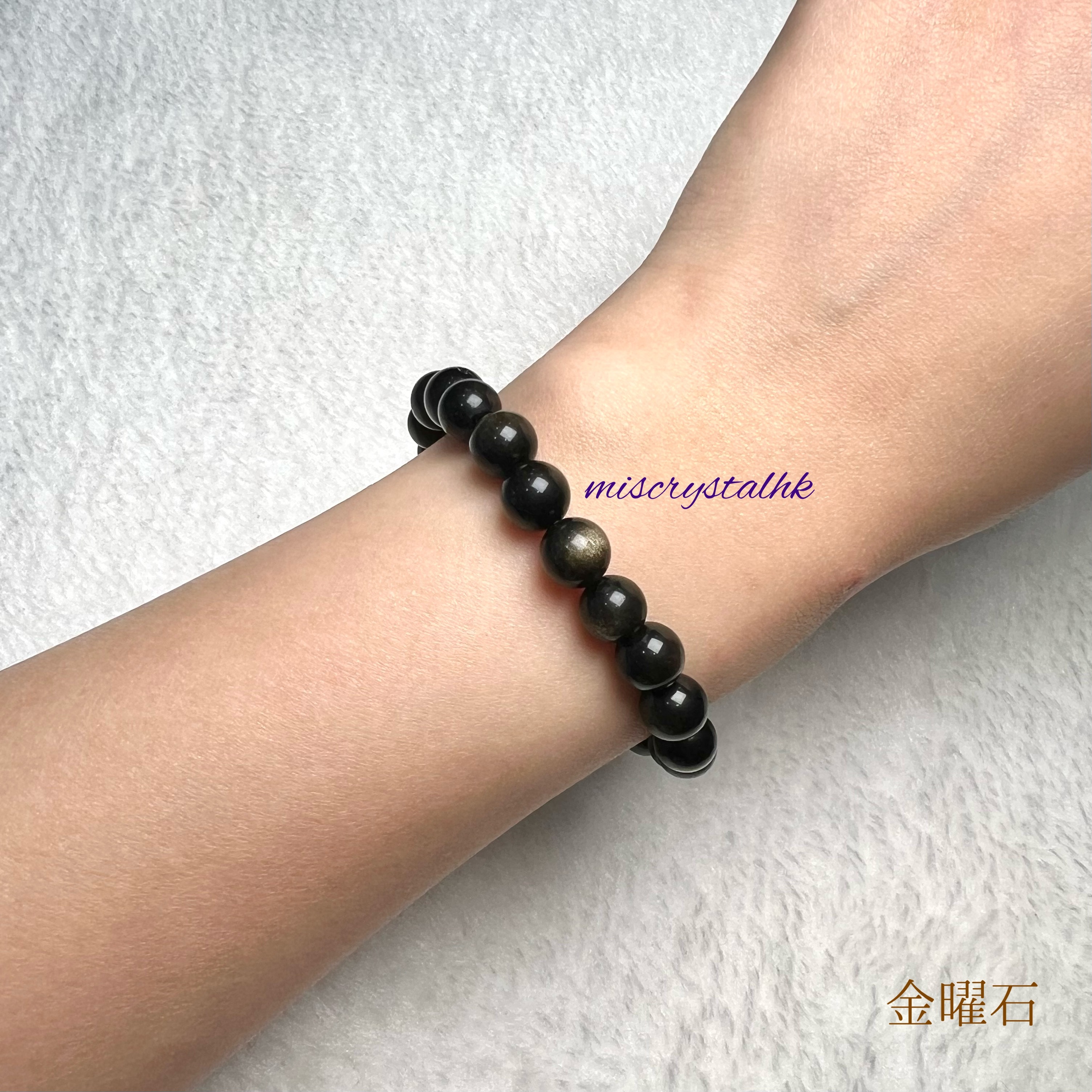 金曜石 8mm #B587B