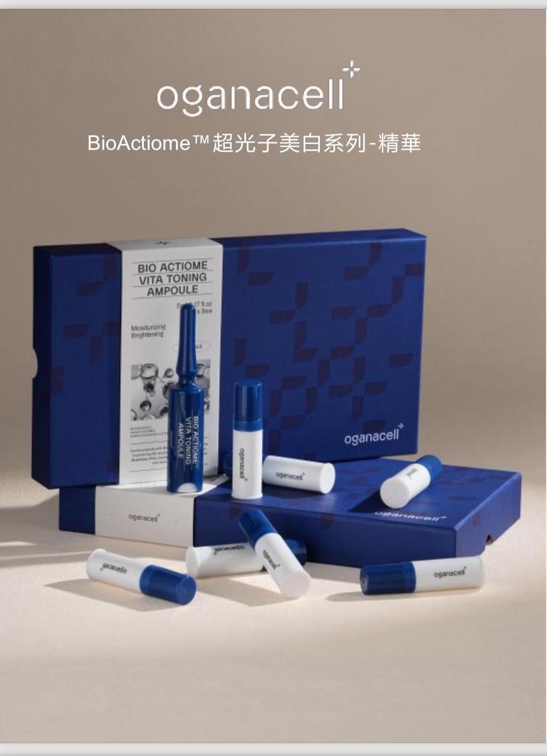 BioActiome超光子美白系列精華