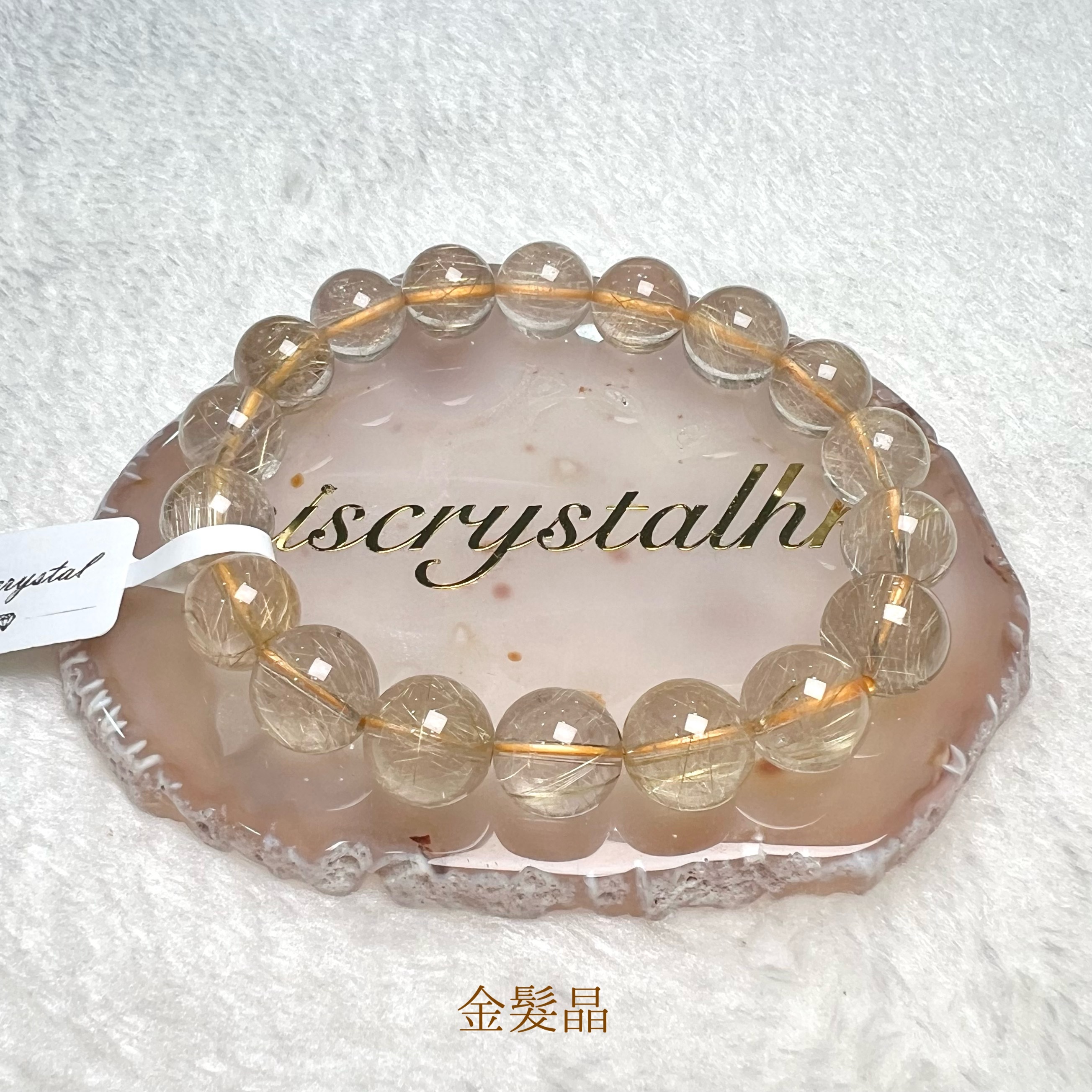 金髮晶 11.7mm #W333