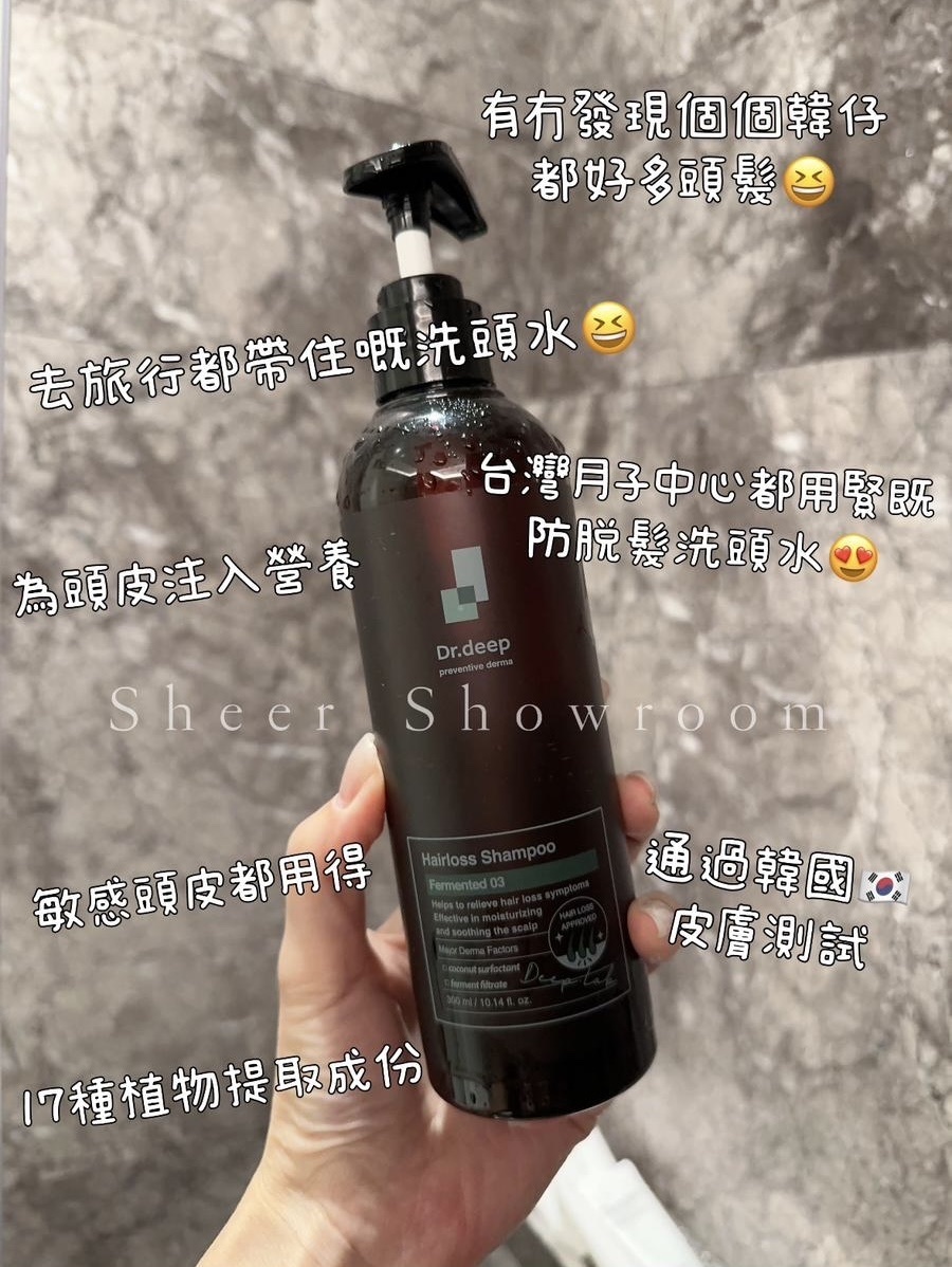 Dr Deep防脫髮洗頭水