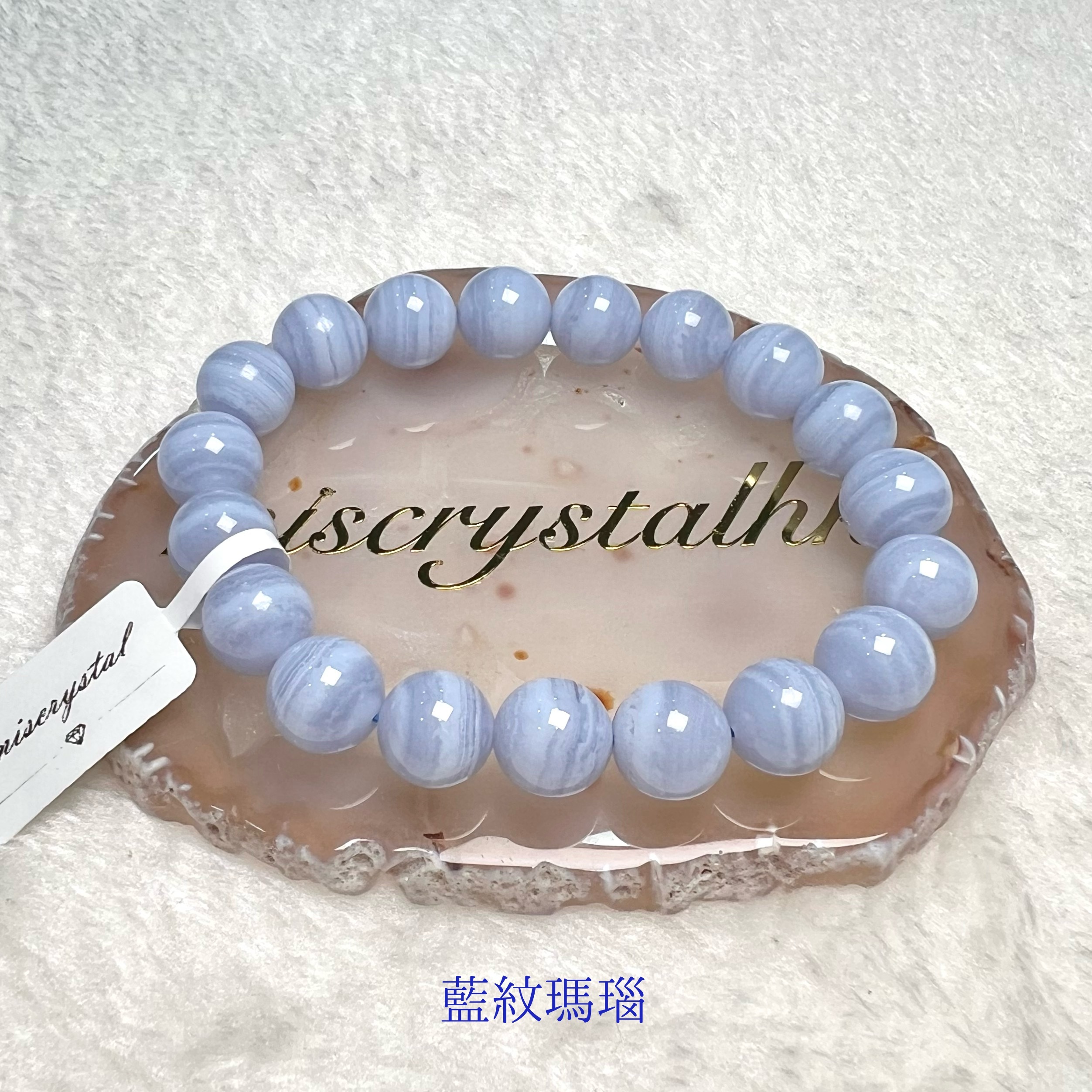 藍紋瑪瑙 10.5mm #B586