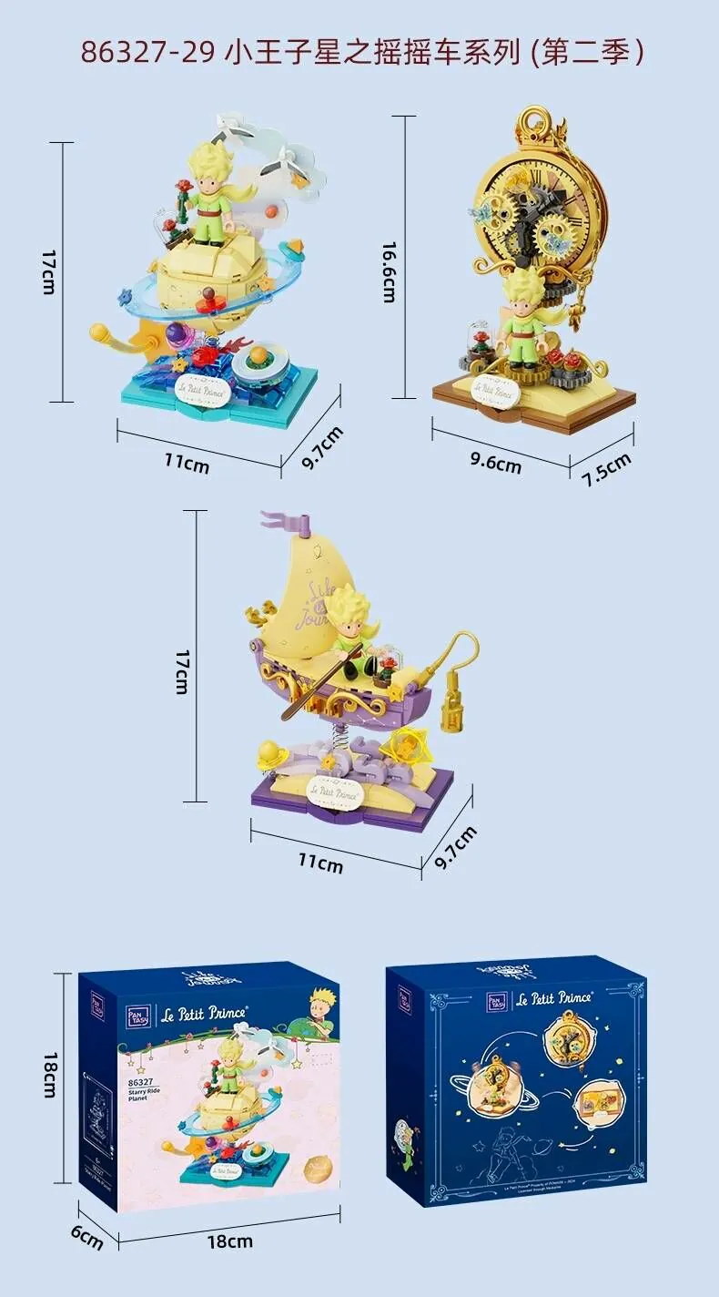 PANTASY 拼奇 小王子 星之遙遙車 星之方舟 (86329) 收藏積木