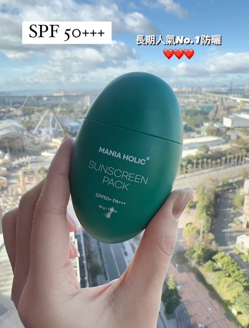 ManiaHolic防曬SPF50+++