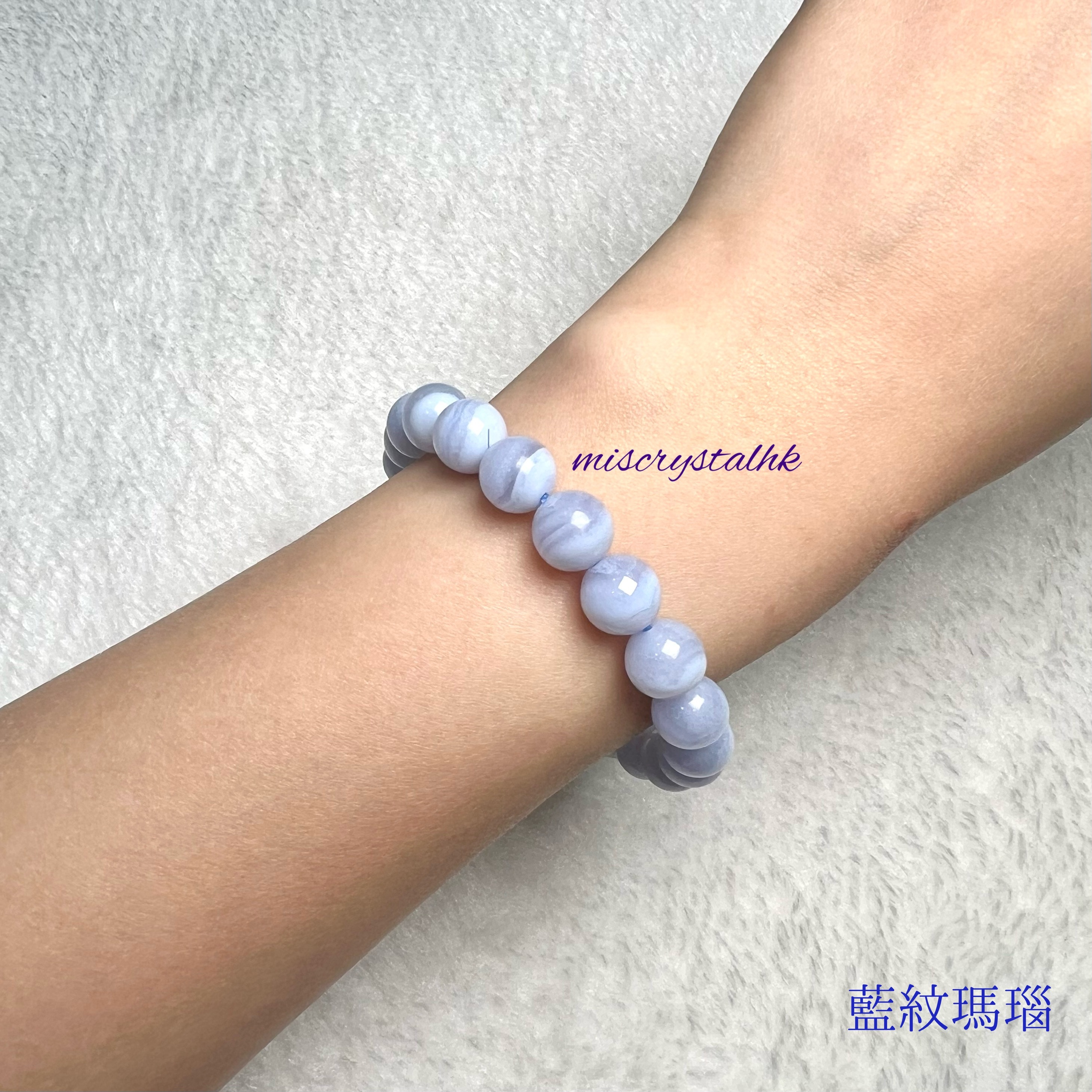 藍紋瑪瑙 9mm #B585