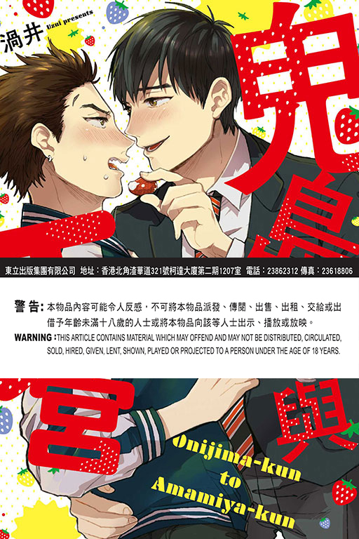 鬼島與天宮 全一冊