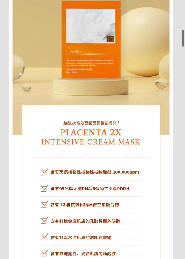 外泌體全能面膜