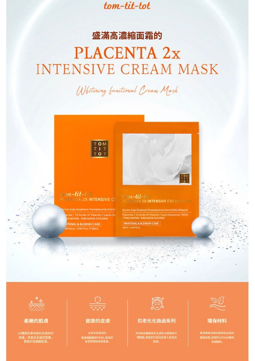 外泌體全能面膜