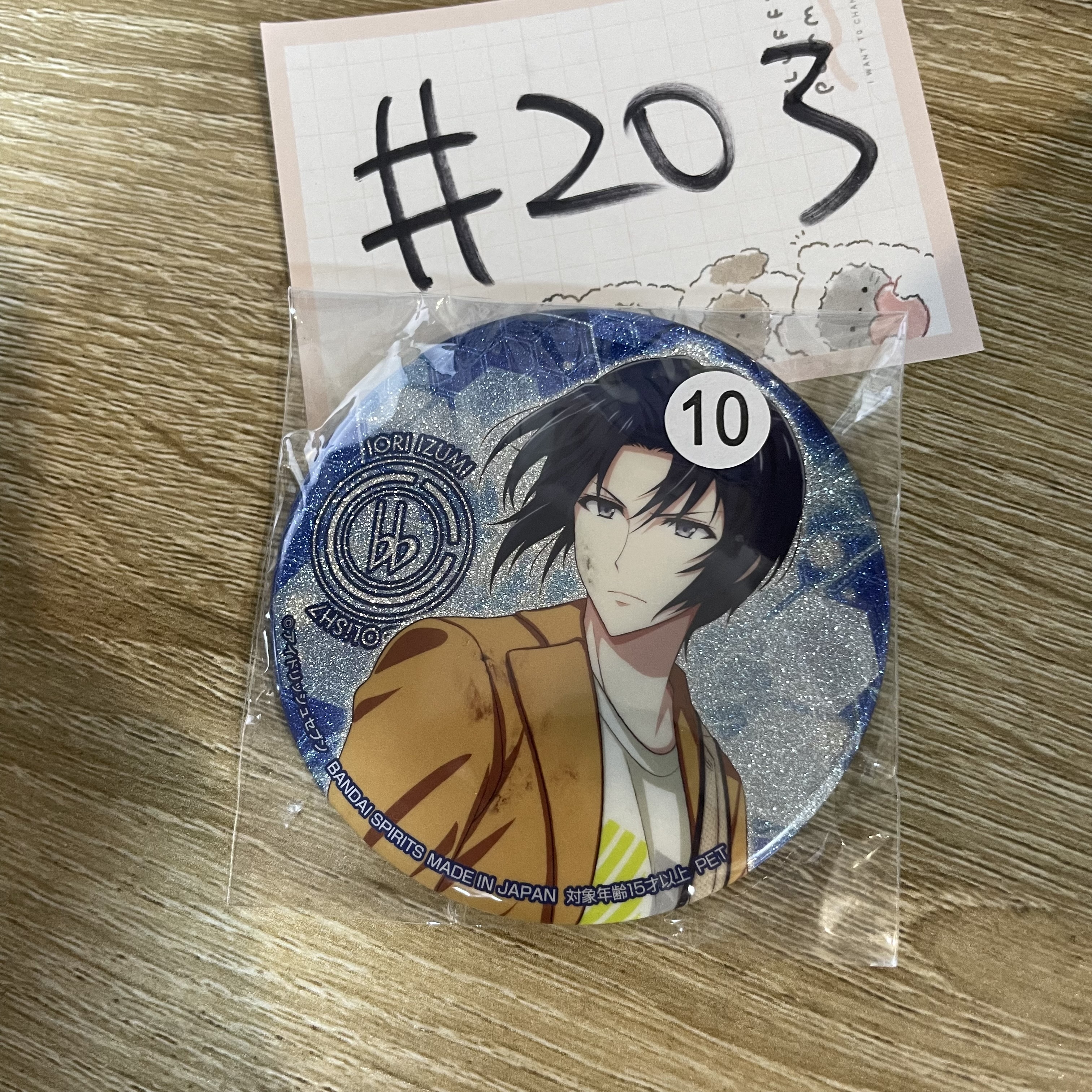 I7  一織 襟章#203