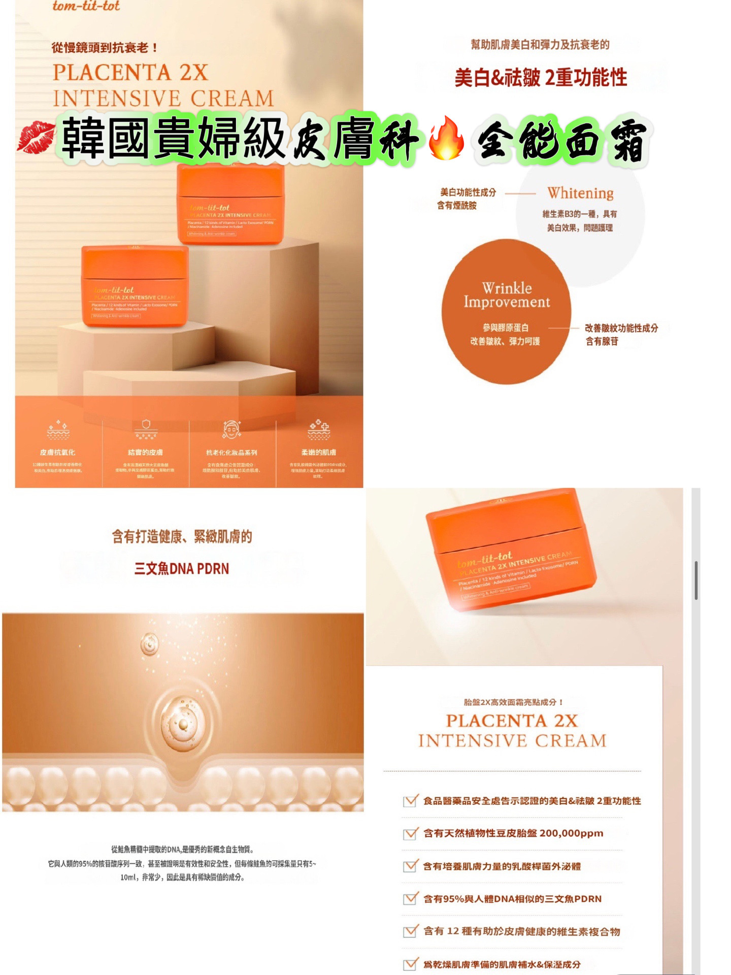 外泌體全能面霜❤️