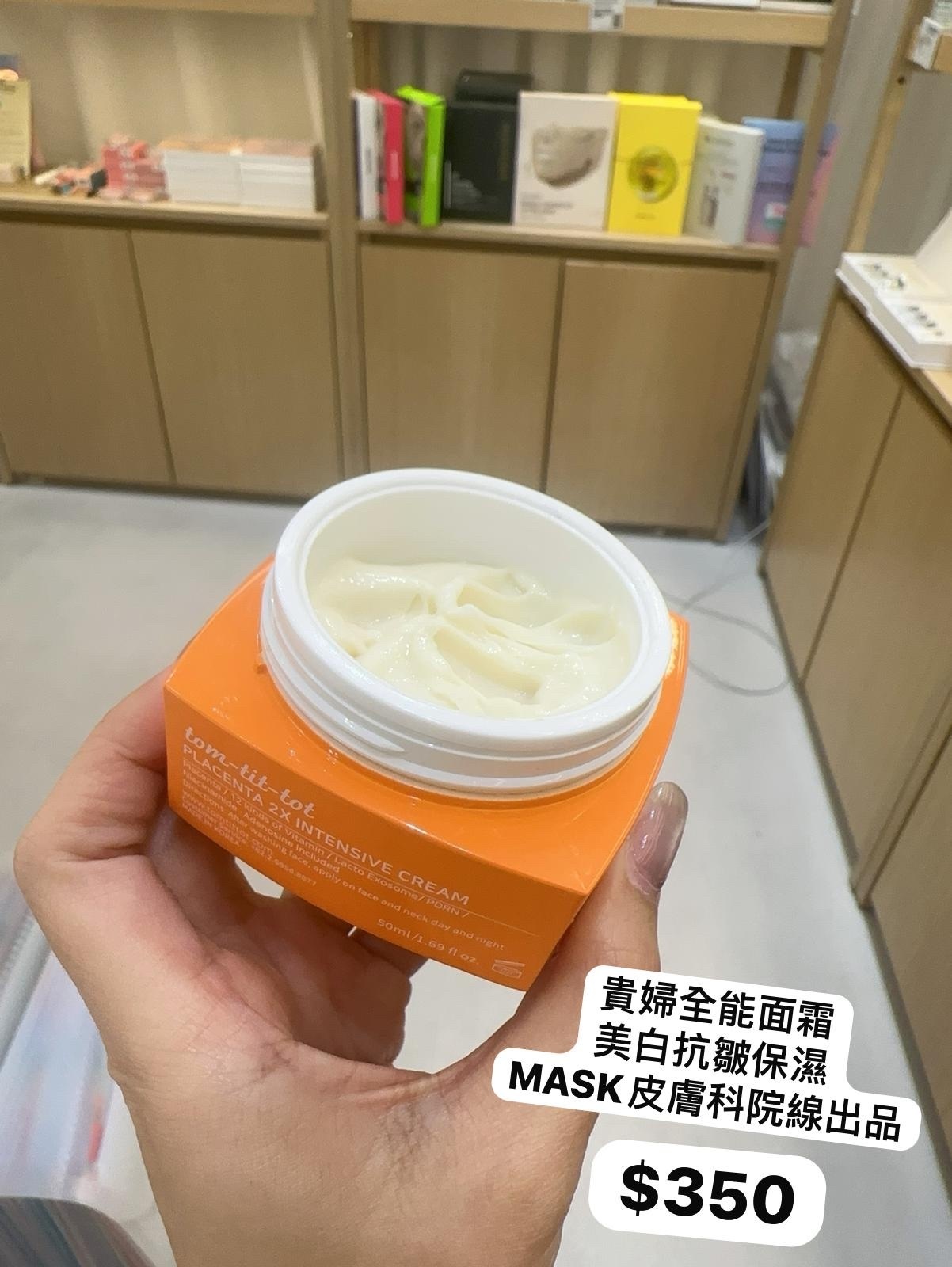 外泌體全能面霜❤️