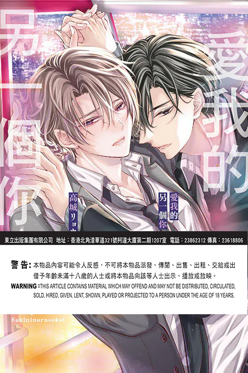 愛我的另一個你 #1