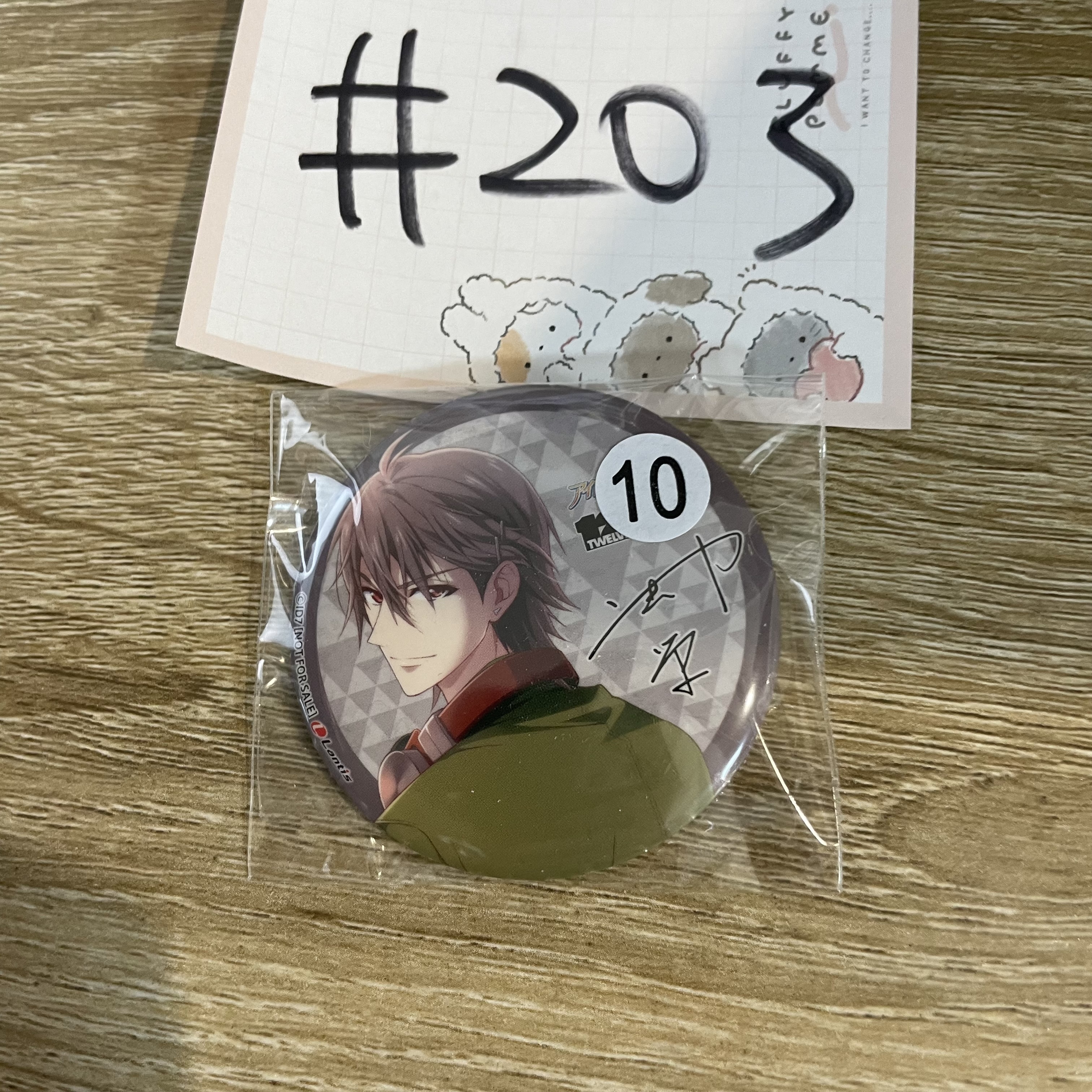 I7 虎於  襟章#203