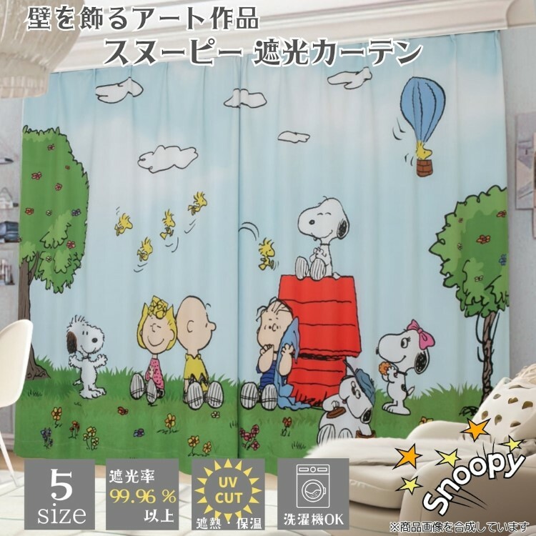 25012-SN 史努比家居藝術2級遮光窗簾 (一套2塊) #JP-BD25-KO-24