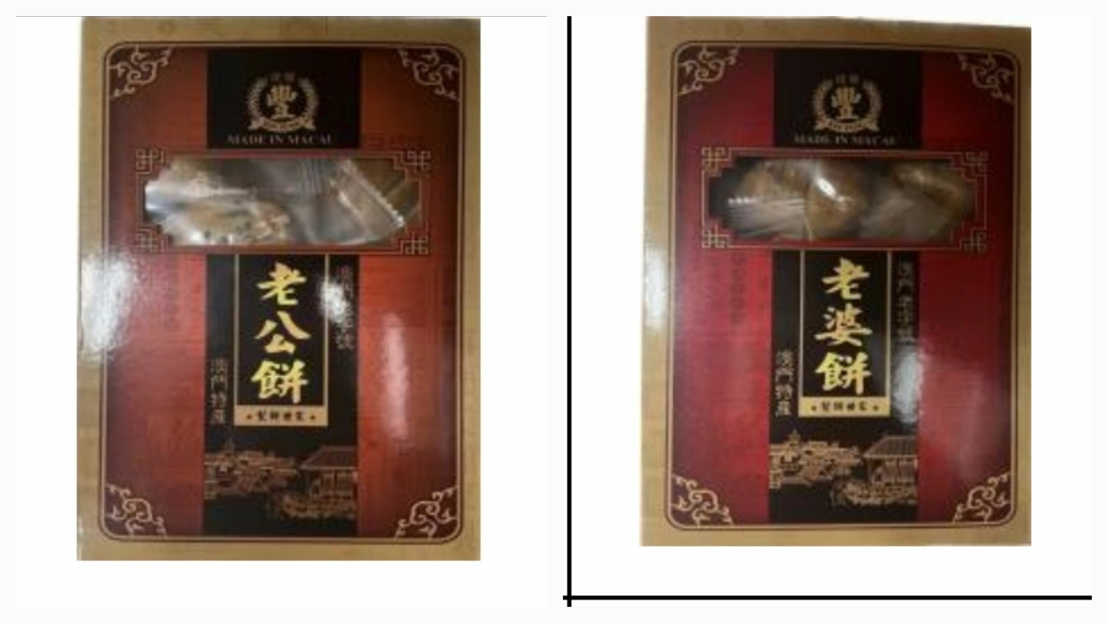 ca20920  澳門特產禮盒迷你    老婆餅／老公餅
