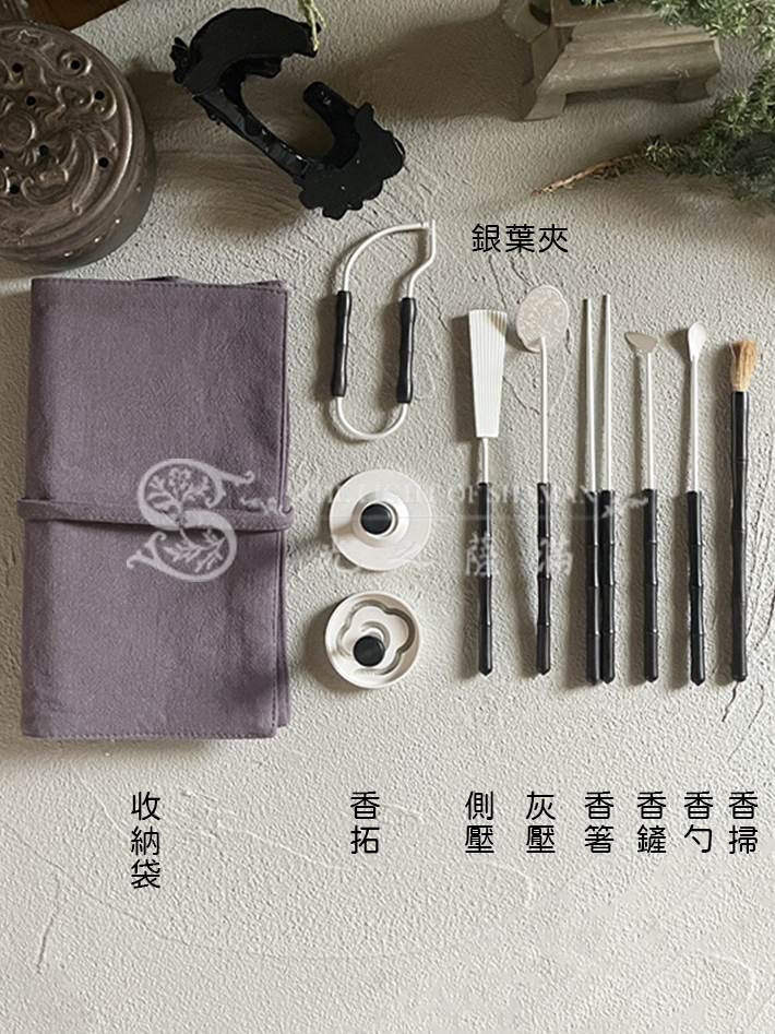 純銅鍍銀 香道香篆入門用具套裝 9件套 - 光之薩滿