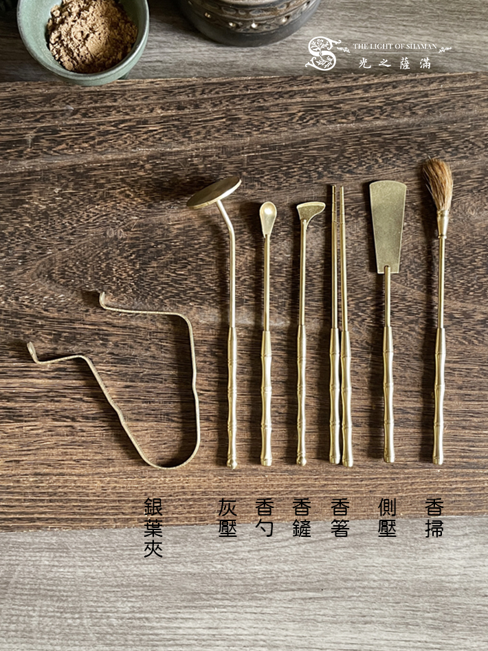 純銅 香道香篆入門用具套裝 -7件套  -光之薩滿