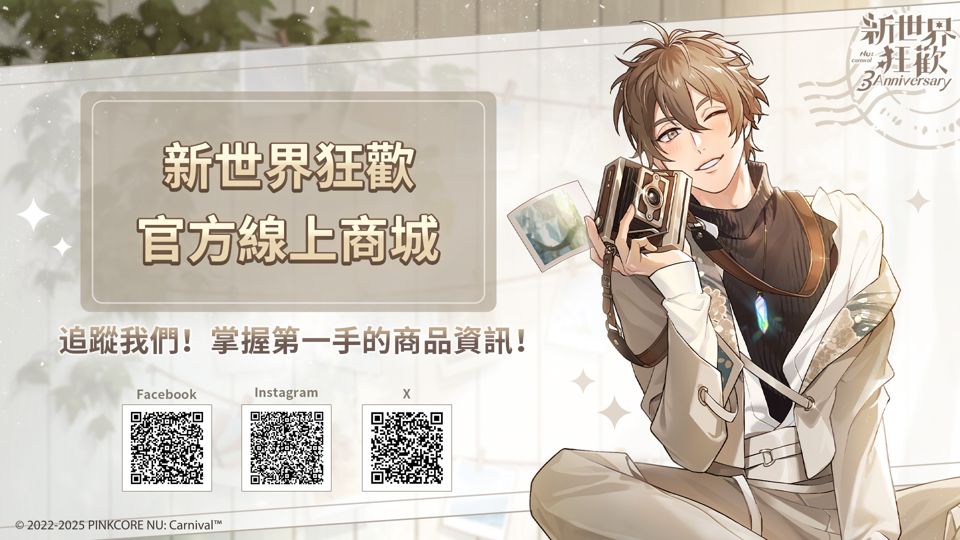 NU: カーニバル ビジュアルバスタオル エイト【受注生産商品