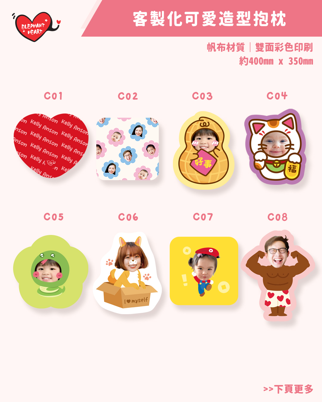 客製化可愛造型攬枕