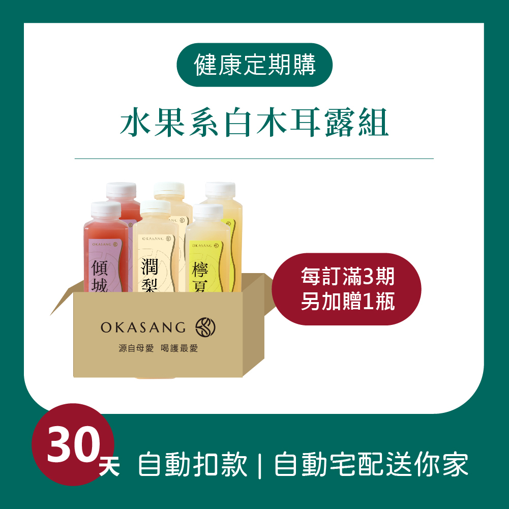定期購 | 水果系白木耳露六瓶組｜1000ml*6(草莓白木耳露*2、雪梨白木耳露*2、蜂蜜檸檬白木耳露*2)