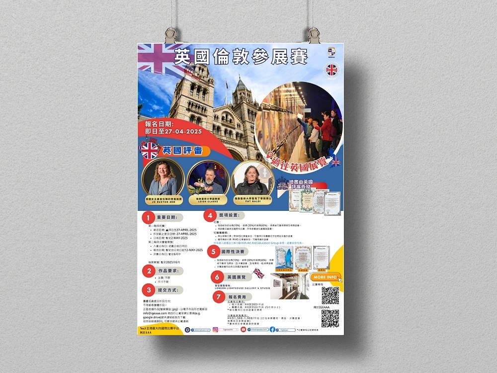 SEE YOU IN LONDON 2025_畫室poster on wall