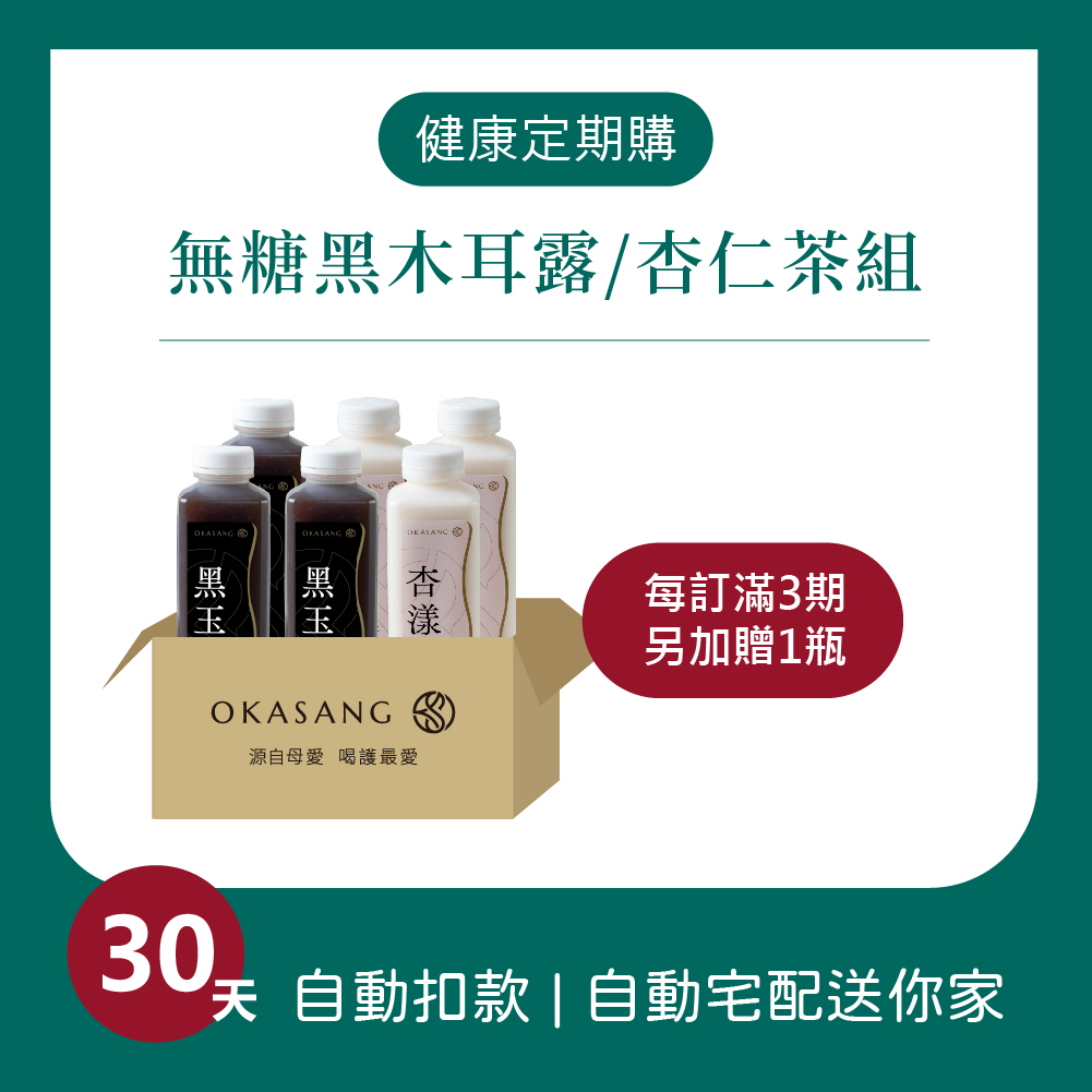 定期購 | 無加糖木耳露/杏仁茶六瓶組｜1000ml*6 (柴燒桂圓黑木耳露(無加糖)*3、珍珠杏仁美妍茶(無加糖)*3)