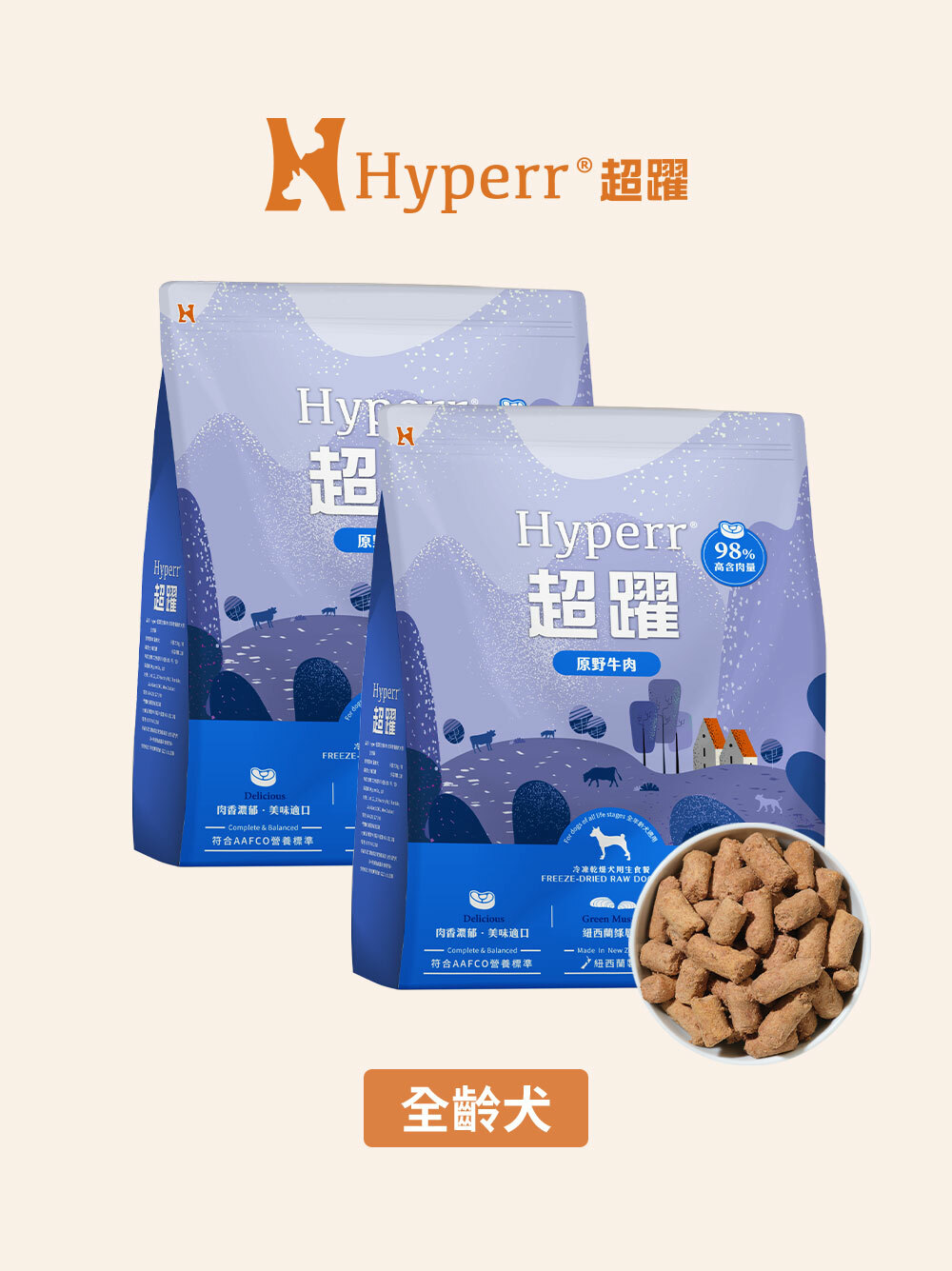 狗狗主食 | 牛肉 凍乾生食餐500克 多件優惠組