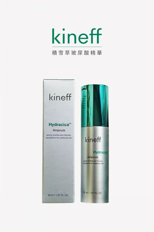 【直播】Kineff LL021612 積雪草舒緩鎮定修復安瓶 30ml (買一送一)