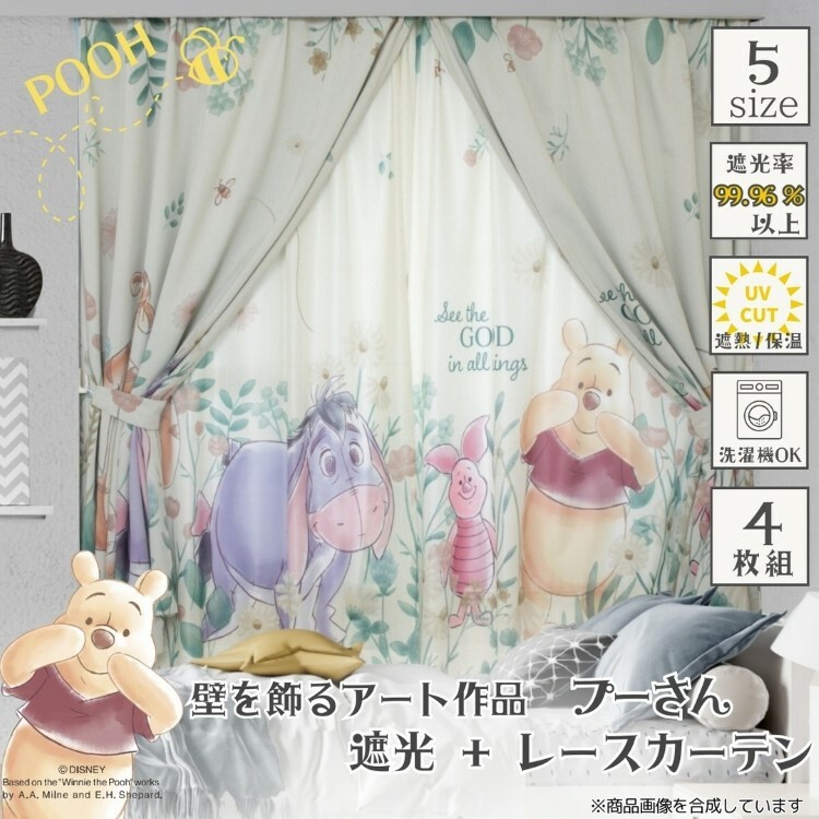 25012-PH 迪士尼小熊維尼家居藝術2級遮光窗簾 + 窗紗 (一套4塊)  #JP-BD25-SB-668-D/SB-669-D