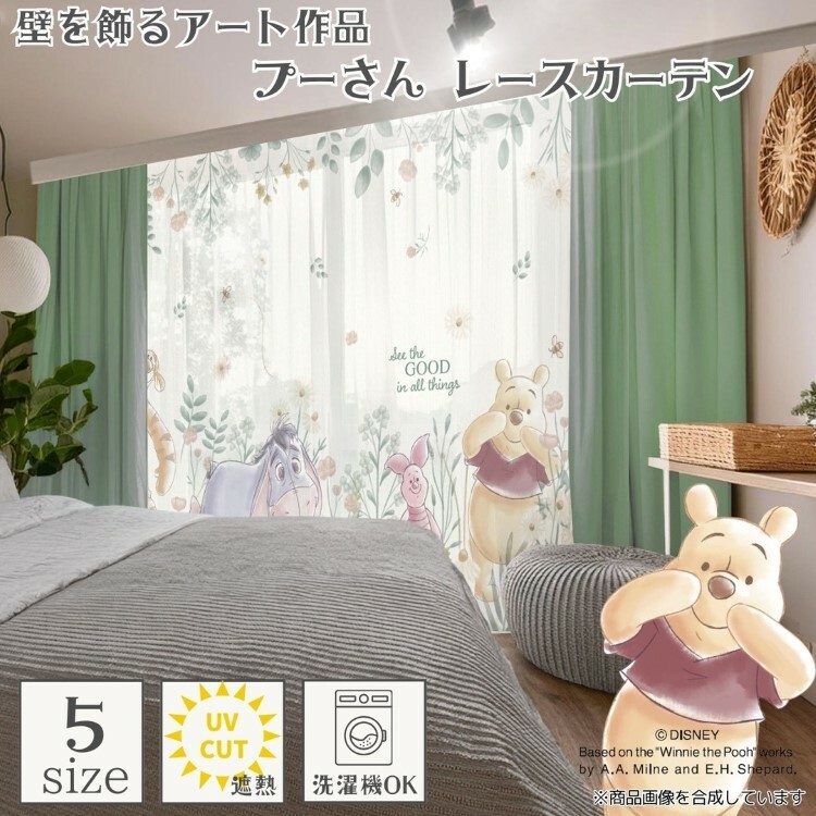 25012-PH 迪士尼小熊維尼家居藝術2級遮光窗簾 + 窗紗 (一套4塊)  #JP-BD25-SB-668-D/SB-669-D