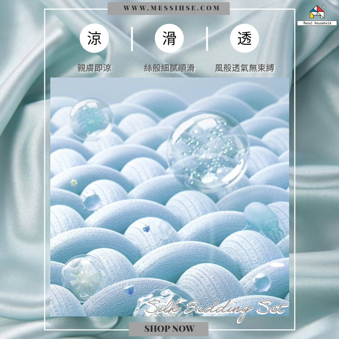 Silk Bedding Set