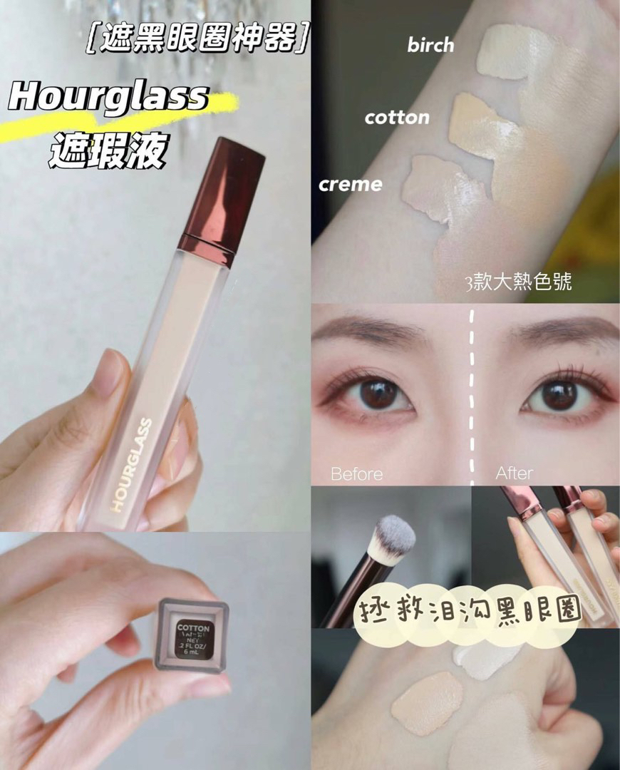 💛 Hourglass VANISH™️無瑕遮瑕液 6ml -2500362