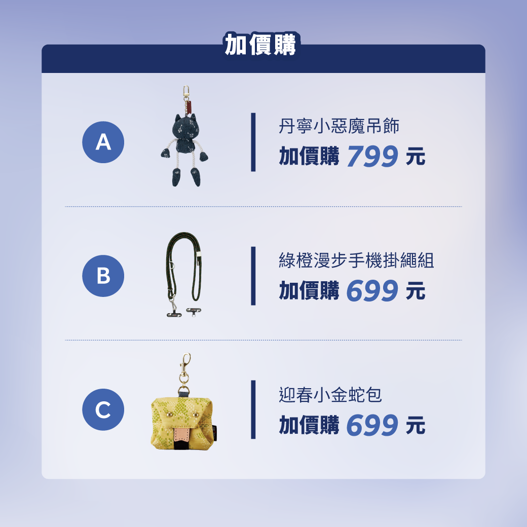 add-on special price items starts from NTD699