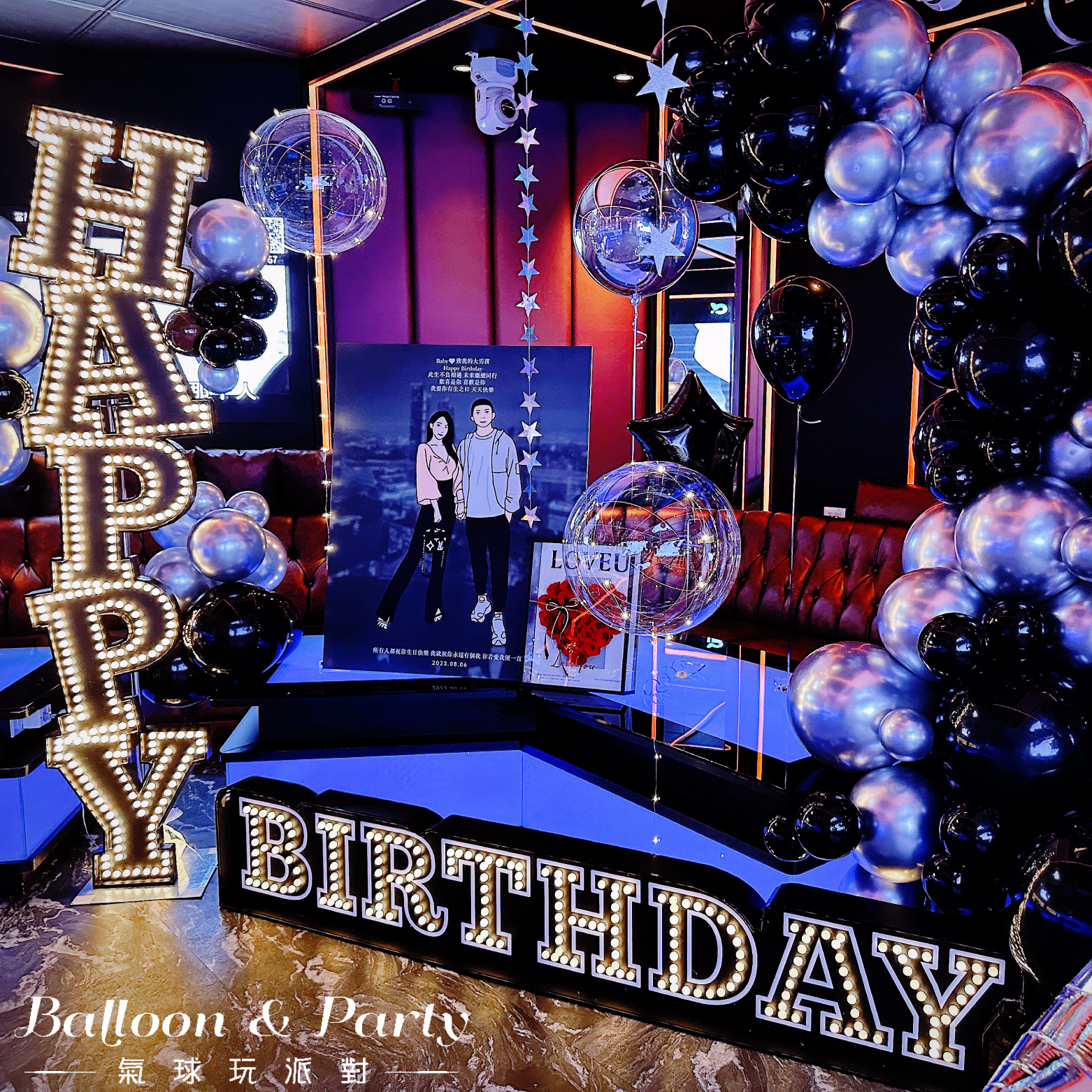 【私人招待所】迪斯可．黑銀色系