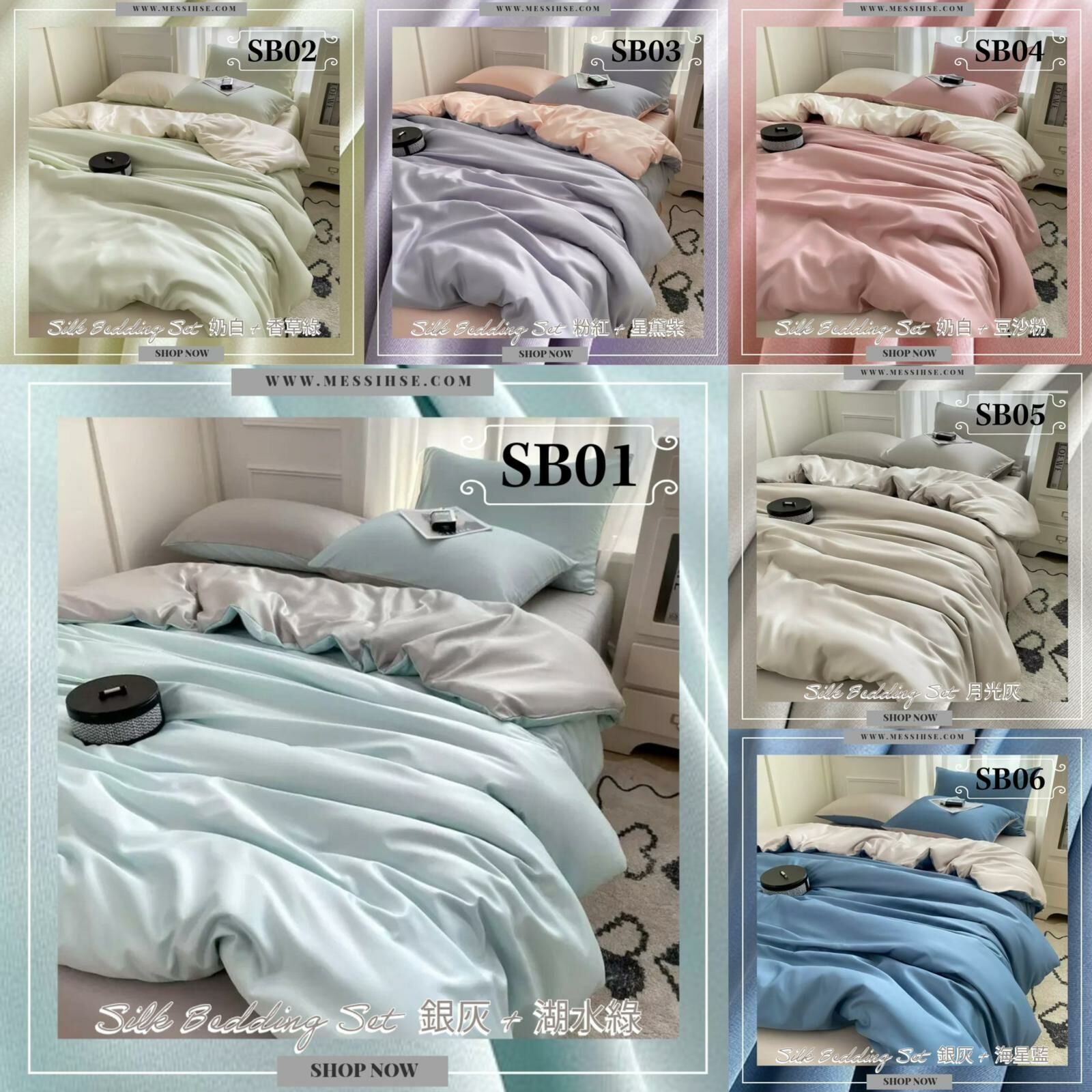 Silk Bedding Set