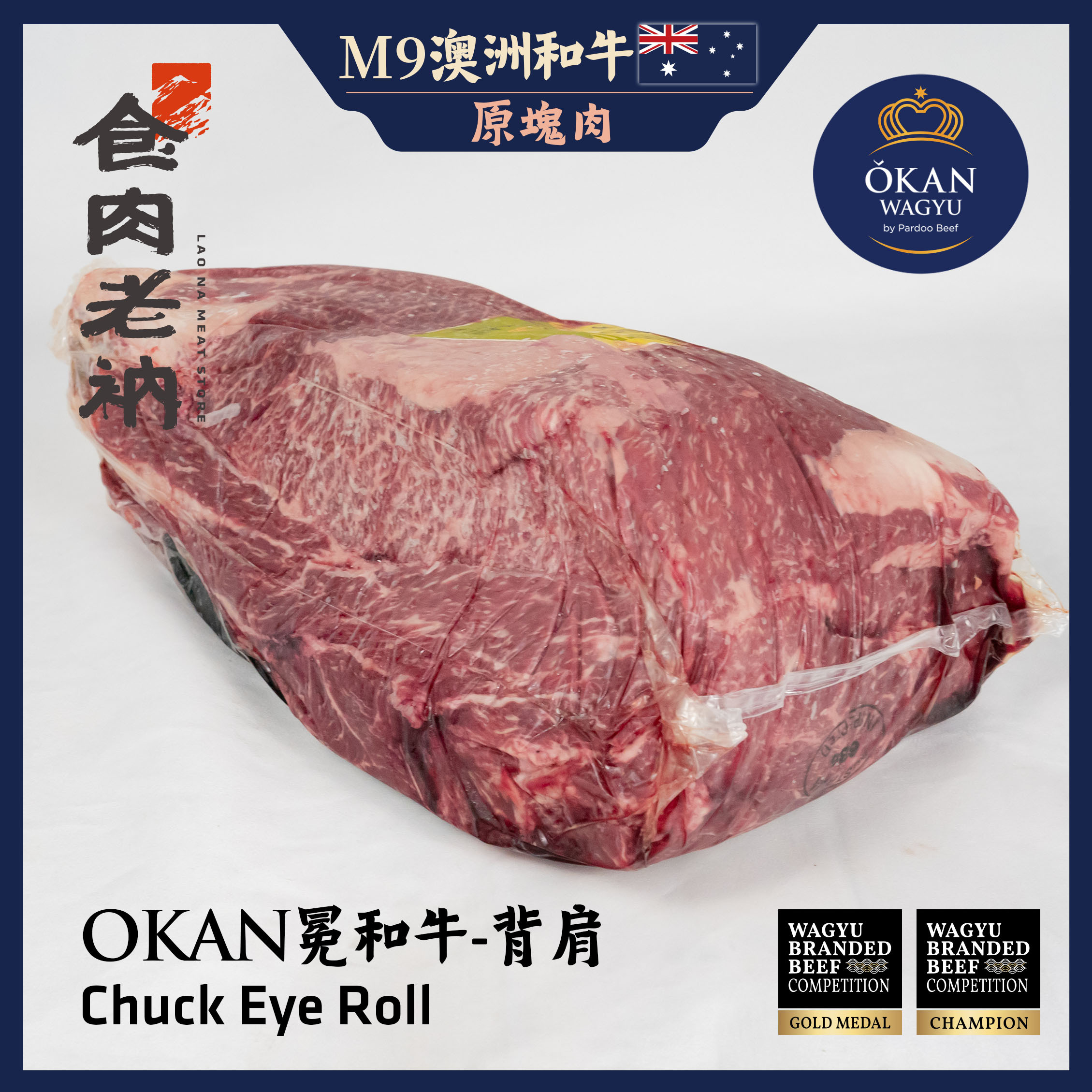 【原肉實秤計價】金牌和牛 OKAN 冕和牛 澳洲M9和牛 背肩 【進階會員價1300元/kg】