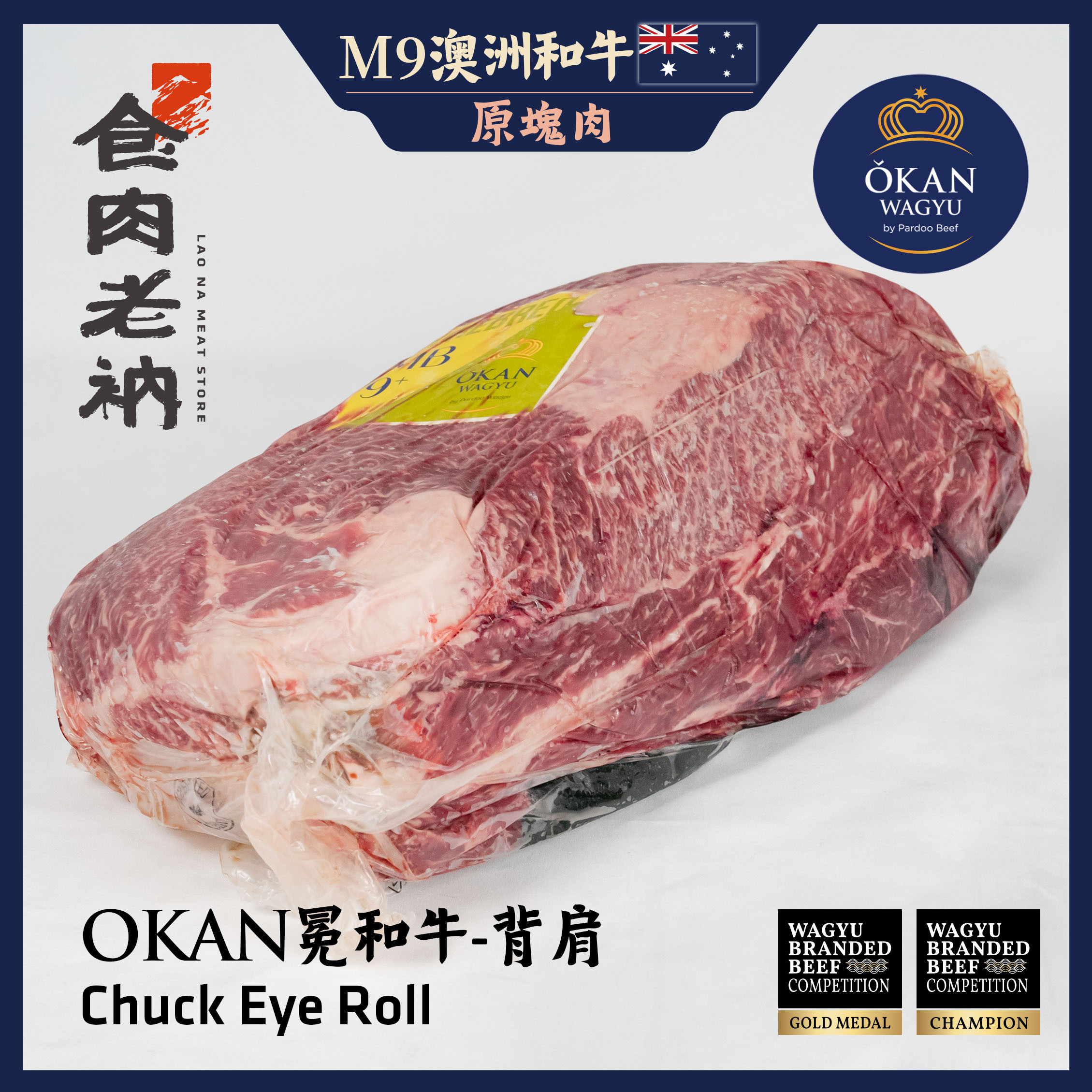 【原肉實秤計價】金牌和牛 OKAN 冕和牛 澳洲M9和牛 背肩 【進階會員價1300元/kg】