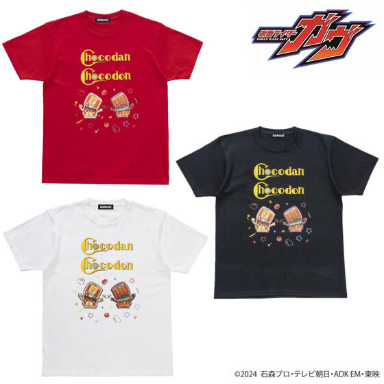 235840 Pbandai 預訂 2025/10月 仮面ライダーガヴ　オシゴチゾウ　Tシャツ　チョコダンゴチゾウ＆チョコドンゴチゾウ