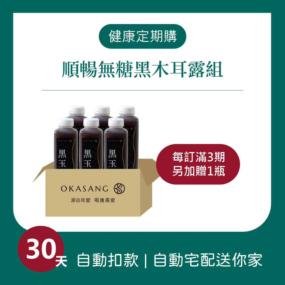 定期購 | 順暢無加糖黑木耳露六瓶組｜1000ml*6 (柴燒桂圓黑木耳露*6)