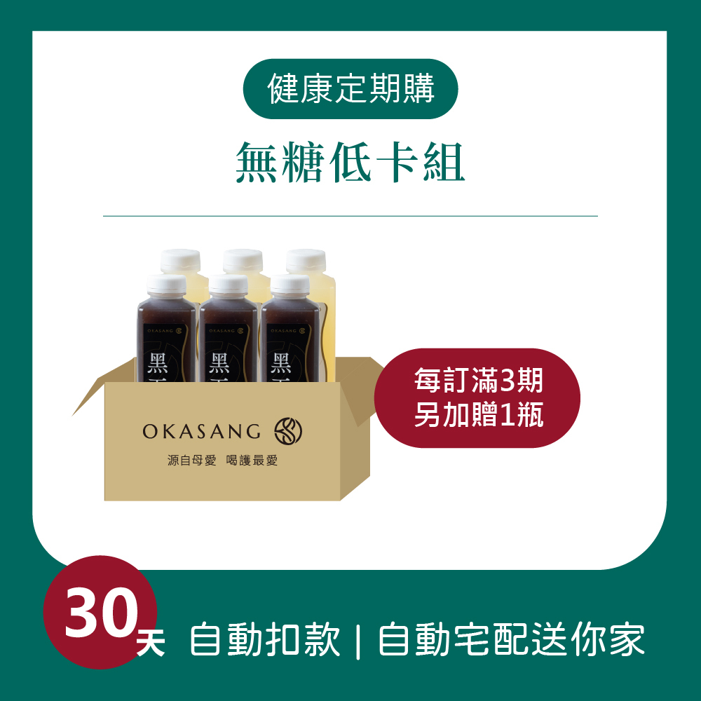 定期購 | 無加糖低卡六瓶組｜1000ml*6 (柴燒桂圓黑木耳露*3、原味白木耳露*3)