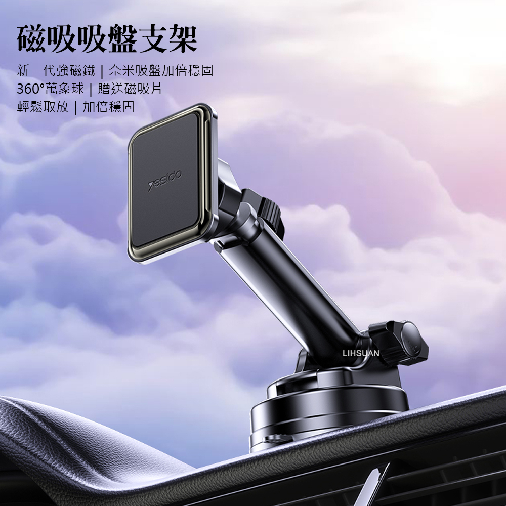 yesido 磁吸吸盤車用手機支架 伸縮旋轉 佳能系列