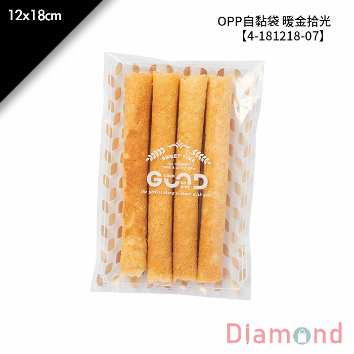 OPP自黏袋 暖金拾光 100入/包 12*18cm【4-181218-07】