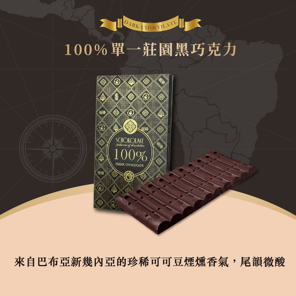100%單一莊園黑巧克力(حلال清真認證)