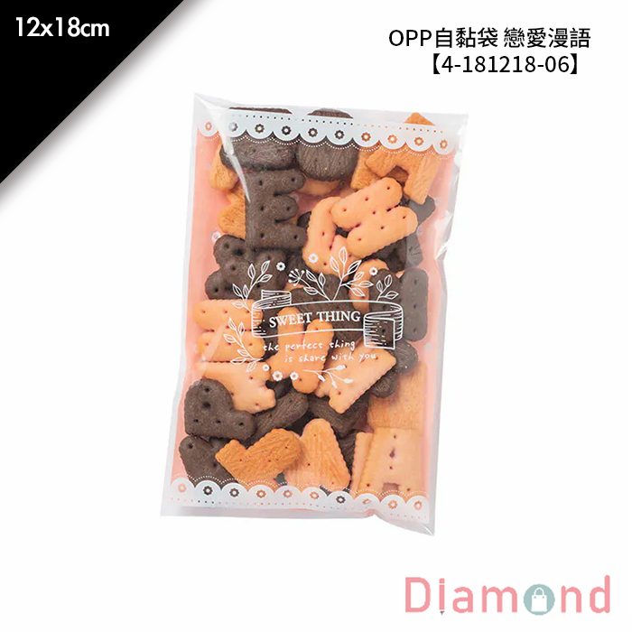OPP自黏袋 戀愛漫語 100入/包 12*18cm【4-181218-06】