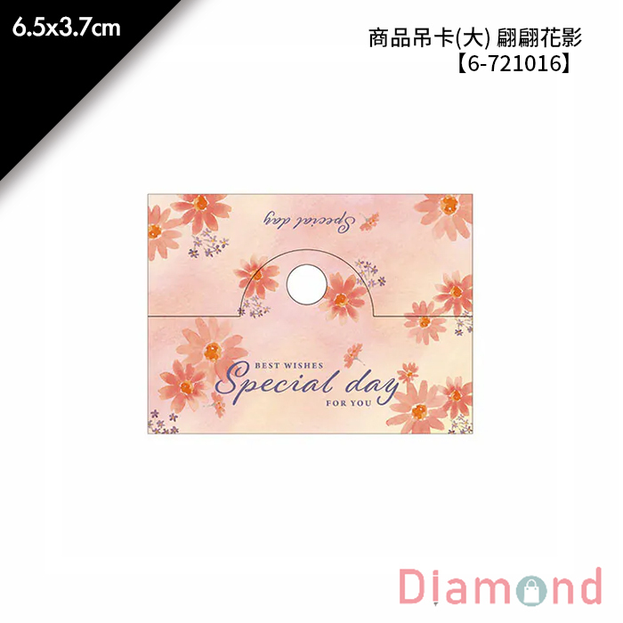 商品吊卡(大) 翩翩花影 300張/包 6.5*3.7cm【6-721016】
