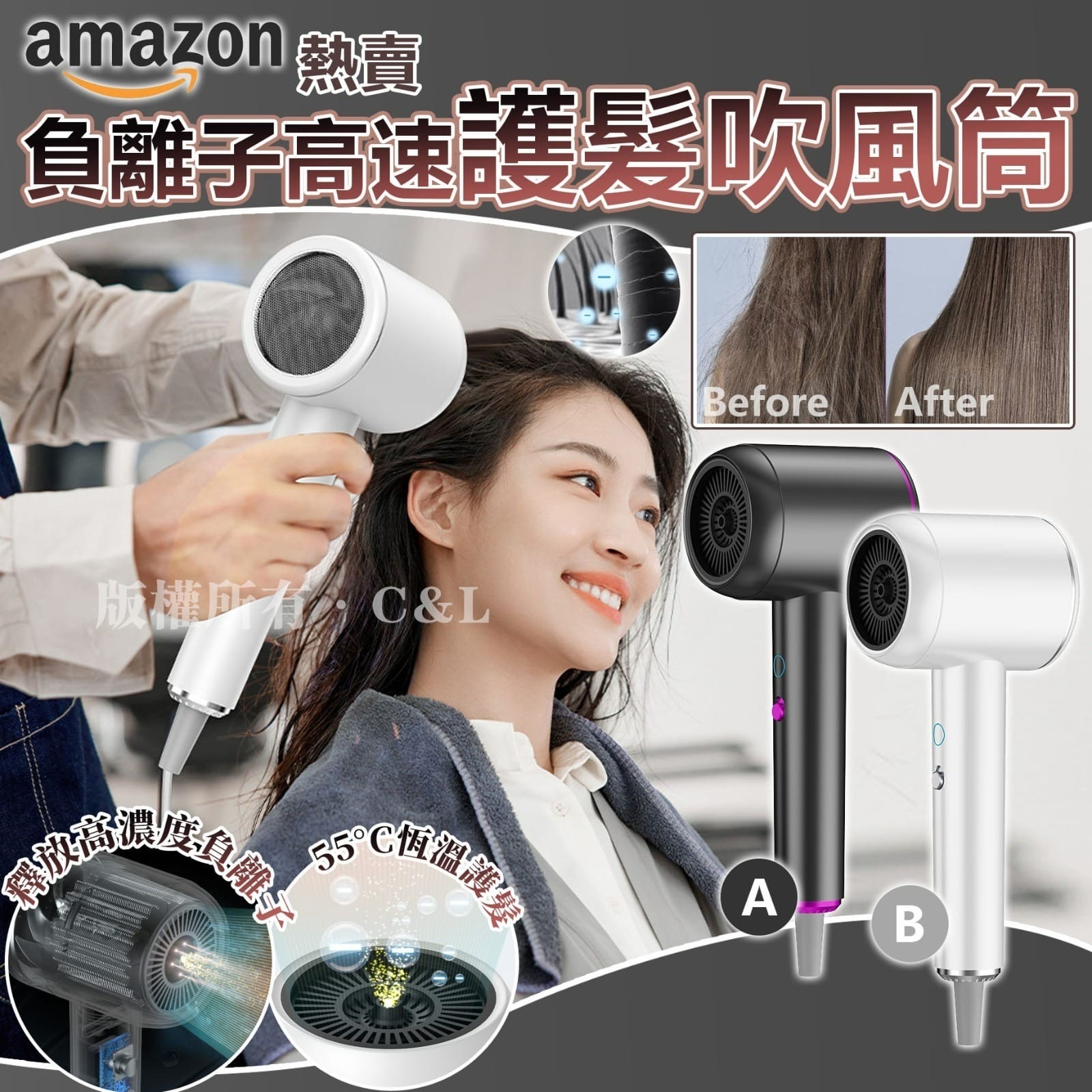 Amazon熱賣負離子高速護髮吹風筒